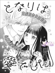 雾中图书馆漫画