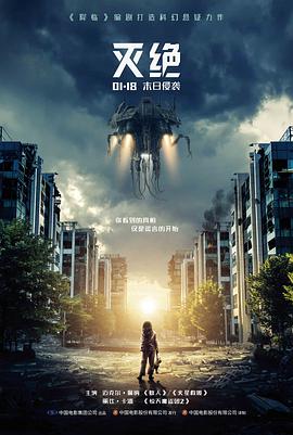 放映队纪事海报